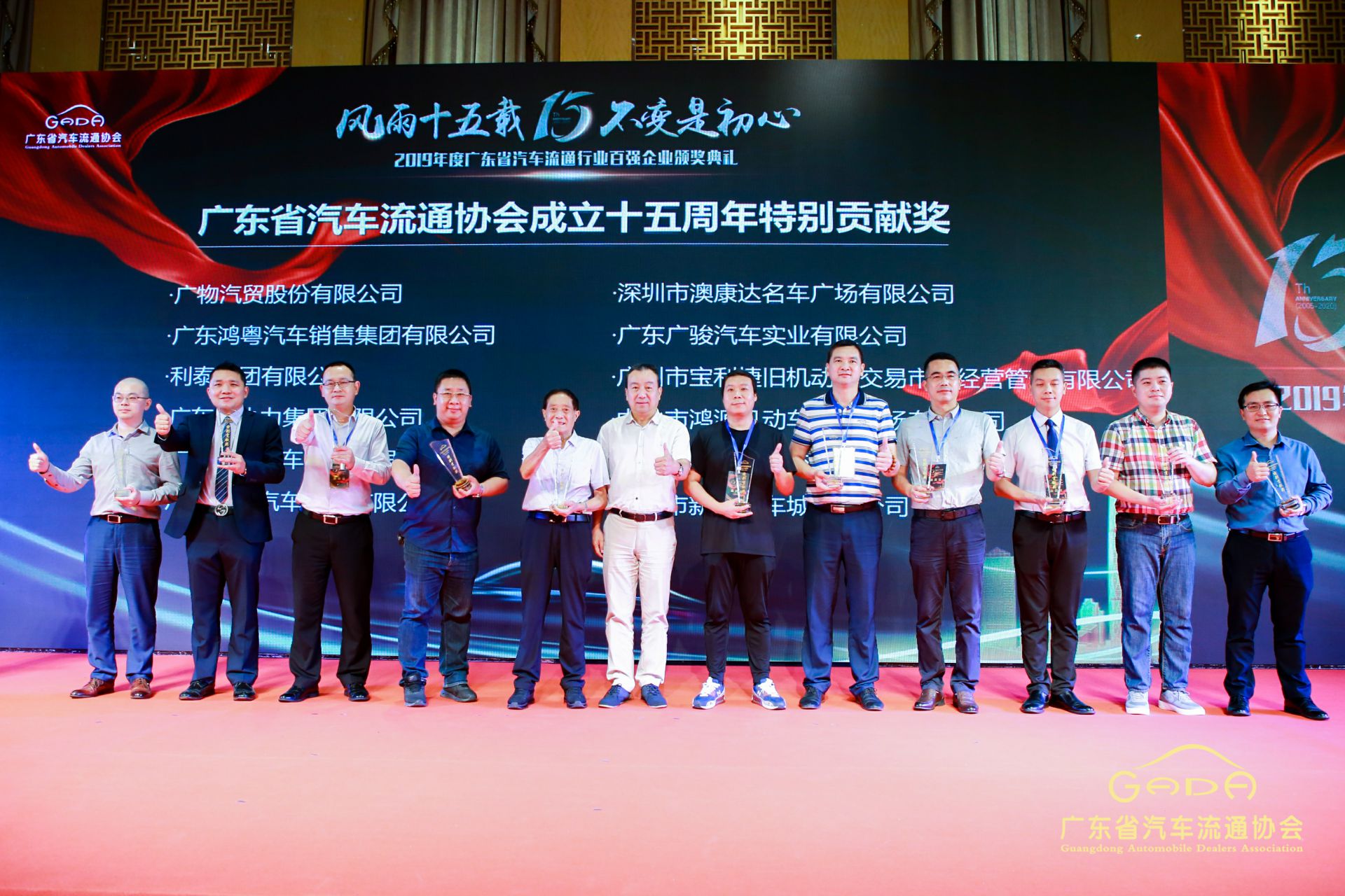 喜报丨广州宜晨文化艺术展览有限公司“包揽”省汽车流通行业颁奖礼53项大奖(图2)