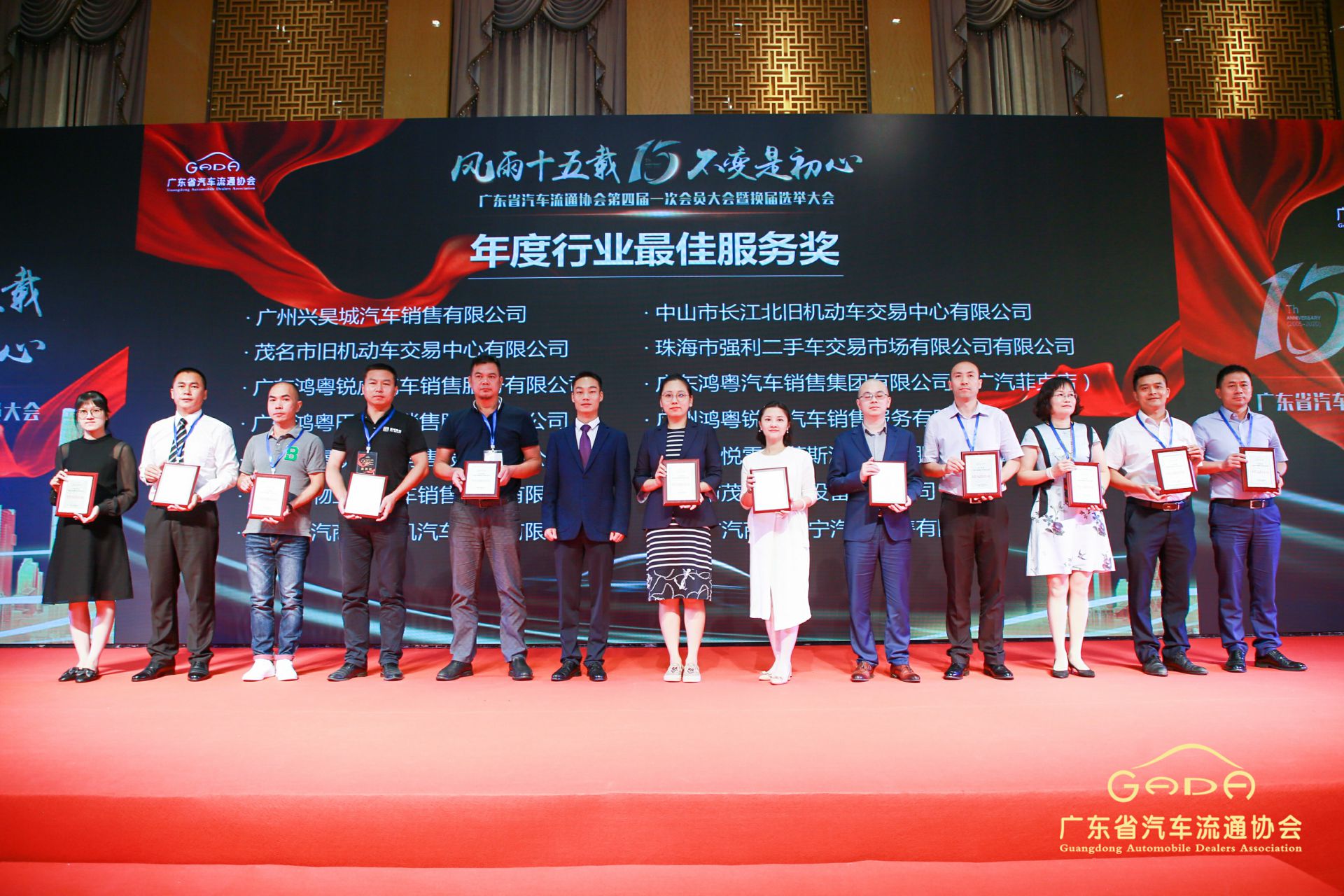 喜报丨广州宜晨文化艺术展览有限公司“包揽”省汽车流通行业颁奖礼53项大奖(图7)