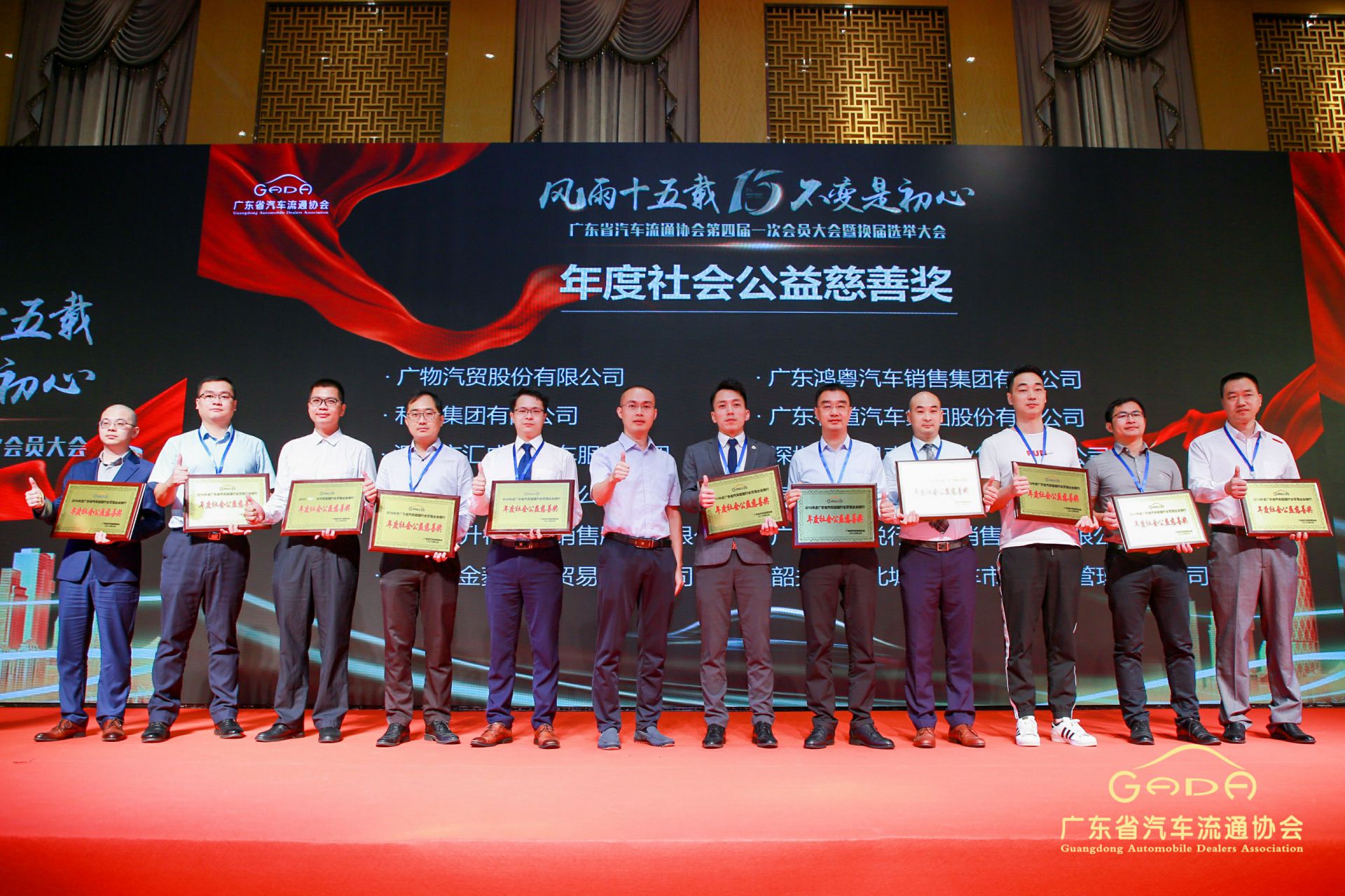 喜报丨广州宜晨文化艺术展览有限公司“包揽”省汽车流通行业颁奖礼53项大奖(图8)