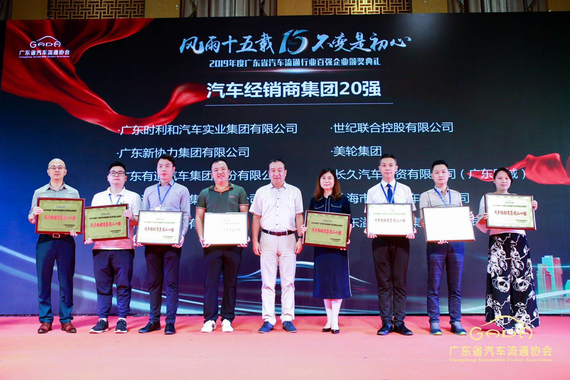 喜报丨广州宜晨文化艺术展览有限公司“包揽”省汽车流通行业颁奖礼53项大奖(图3)