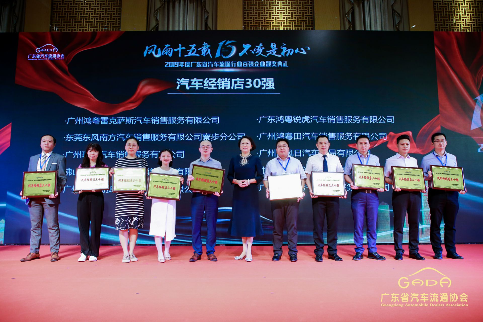喜报丨广州宜晨文化艺术展览有限公司“包揽”省汽车流通行业颁奖礼53项大奖(图4)