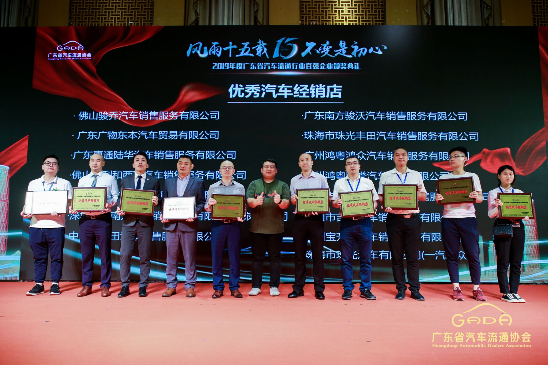 喜报丨广州宜晨文化艺术展览有限公司“包揽”省汽车流通行业颁奖礼53项大奖(图5)