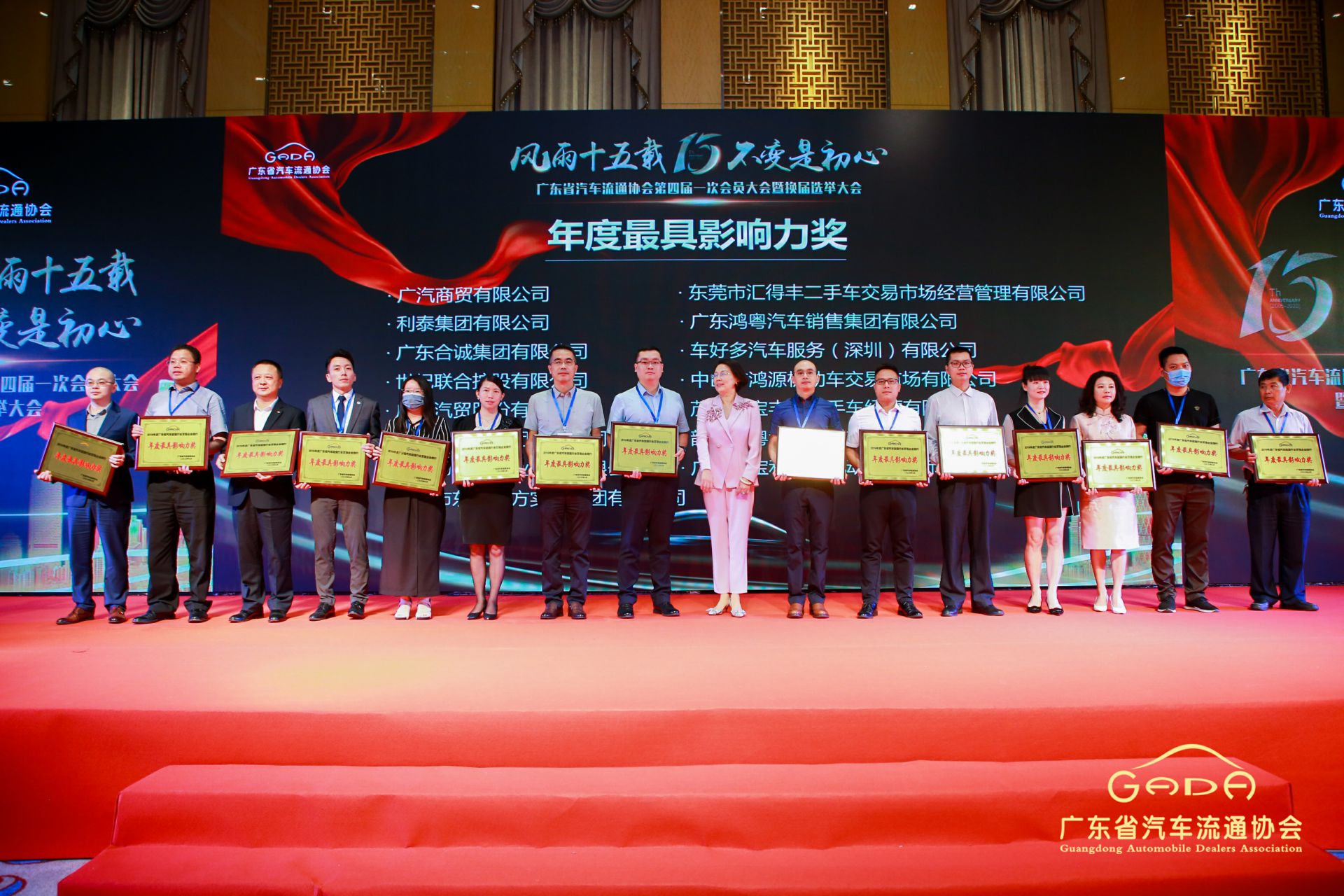 喜报丨广州宜晨文化艺术展览有限公司“包揽”省汽车流通行业颁奖礼53项大奖(图6)